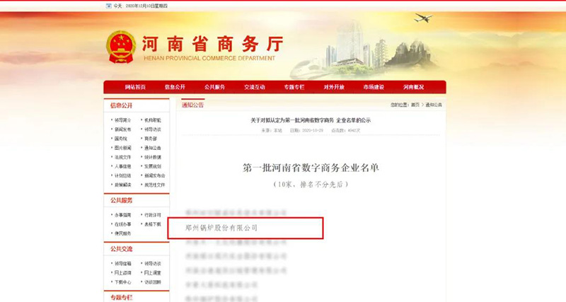 鄭鍋斬獲多項榮譽，用匠心為綠色加速