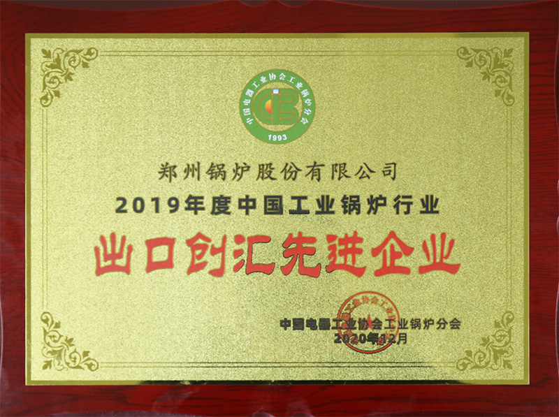 鄭鍋斬獲多項榮譽，用匠心為綠色加速